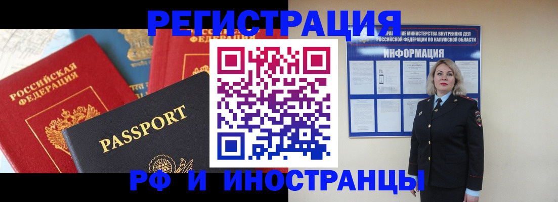 прописка паспорт в Грозном